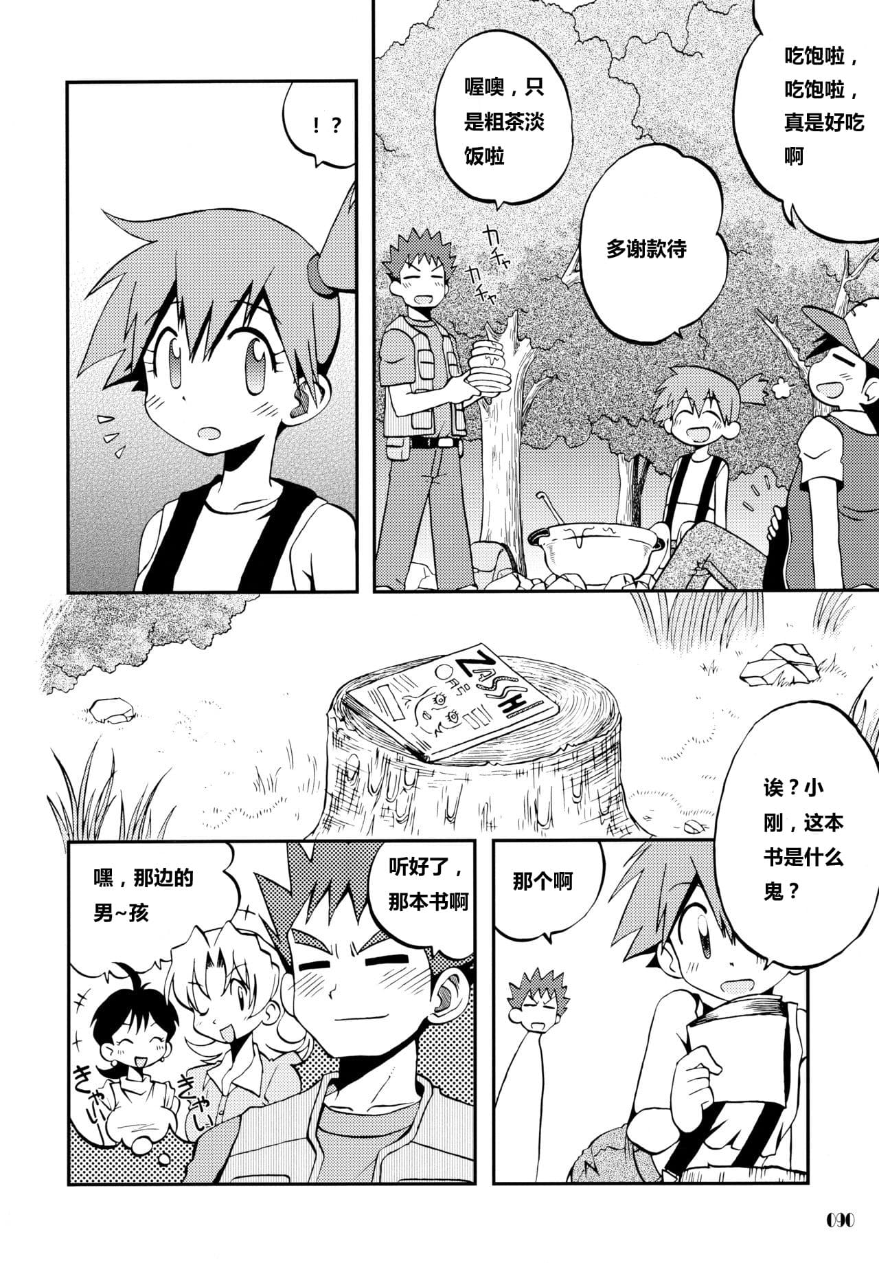 (C84) [うたひめ (和泉まさし)] きえてしまいそうなゆめことばにすれば (ポケットモンスター)