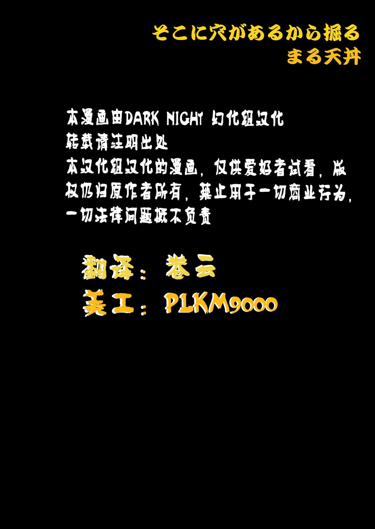 fそこに穴があるから掘る