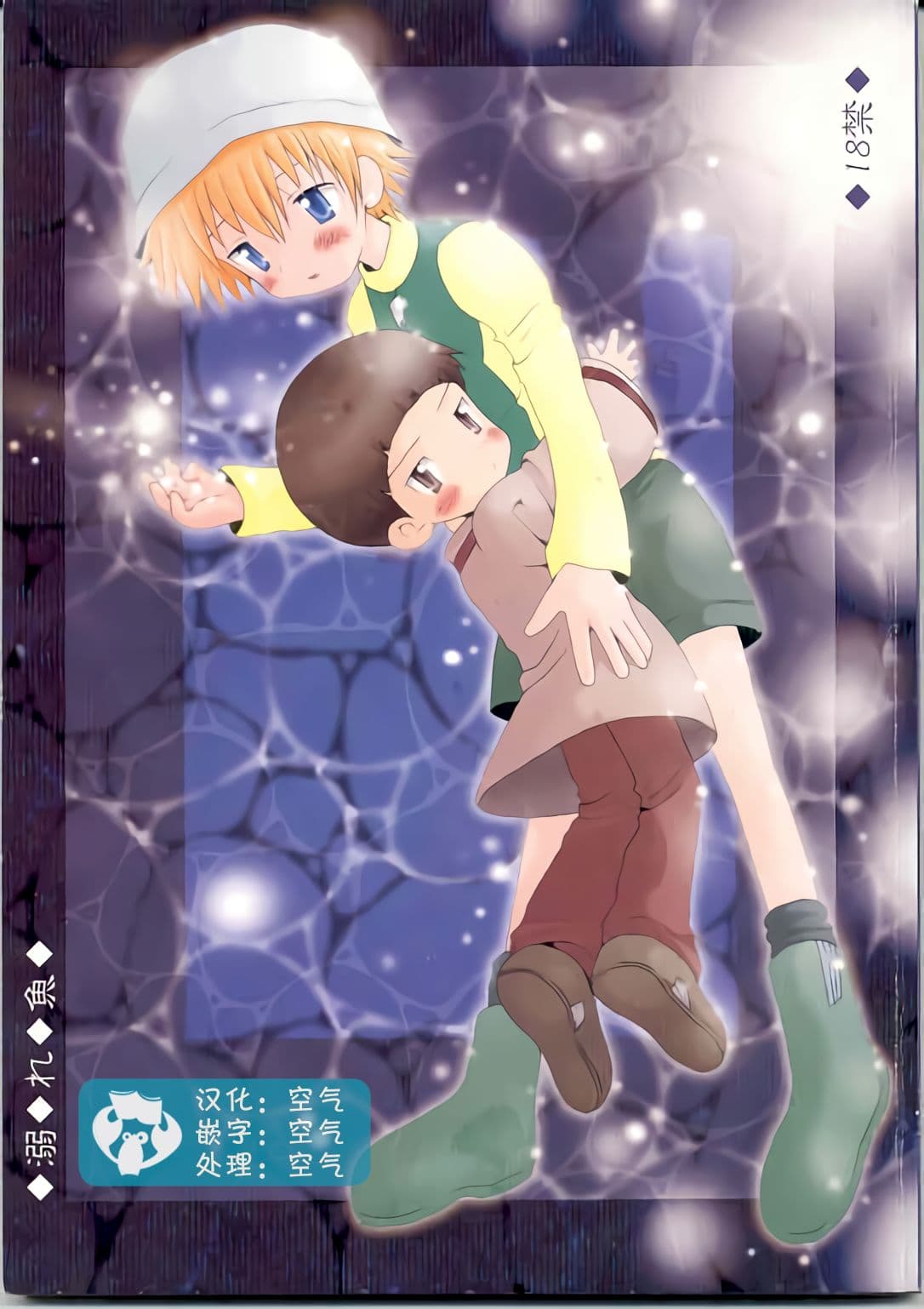 溺れ鱼