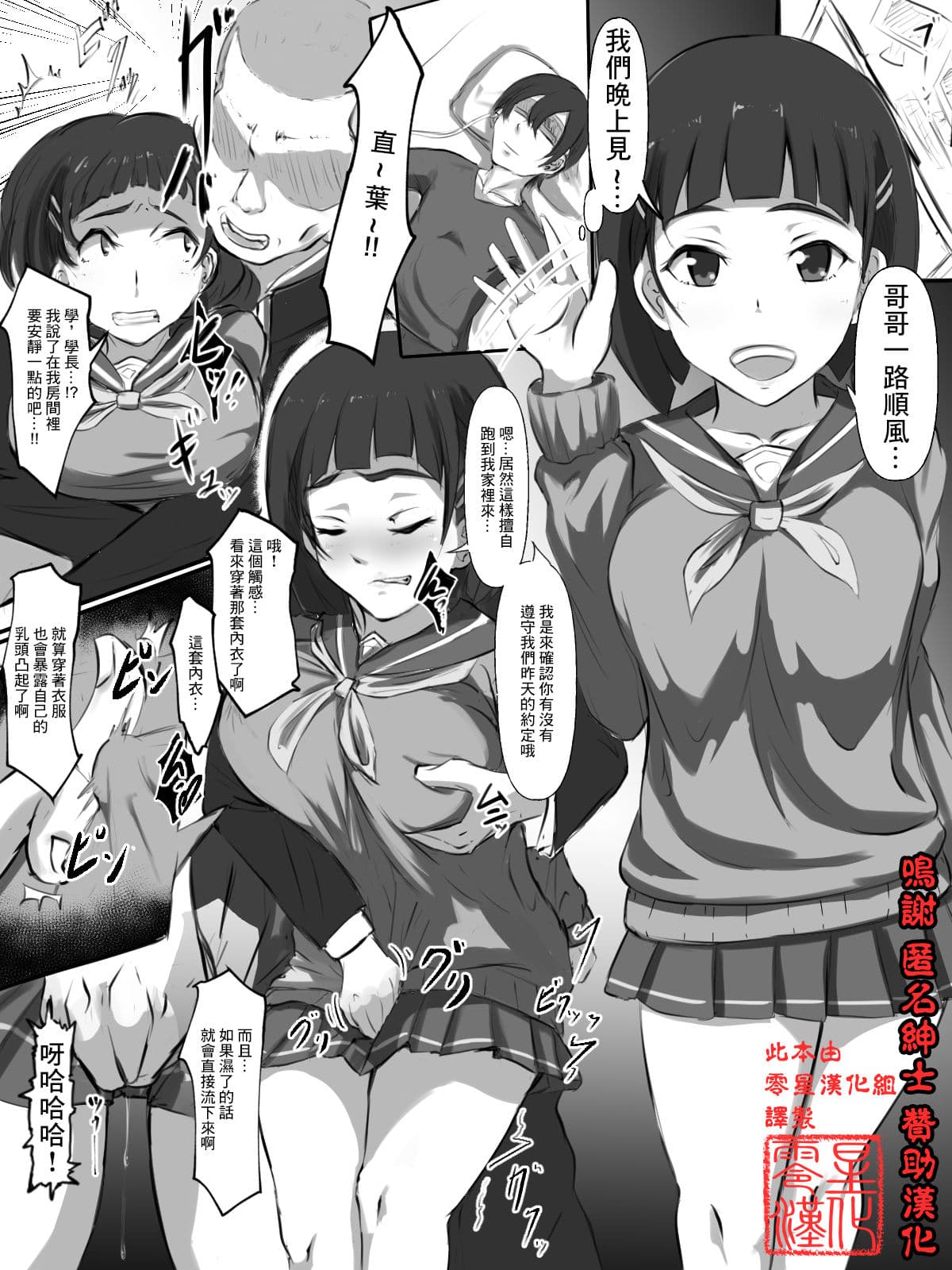 えろ下着直叶ちゃん