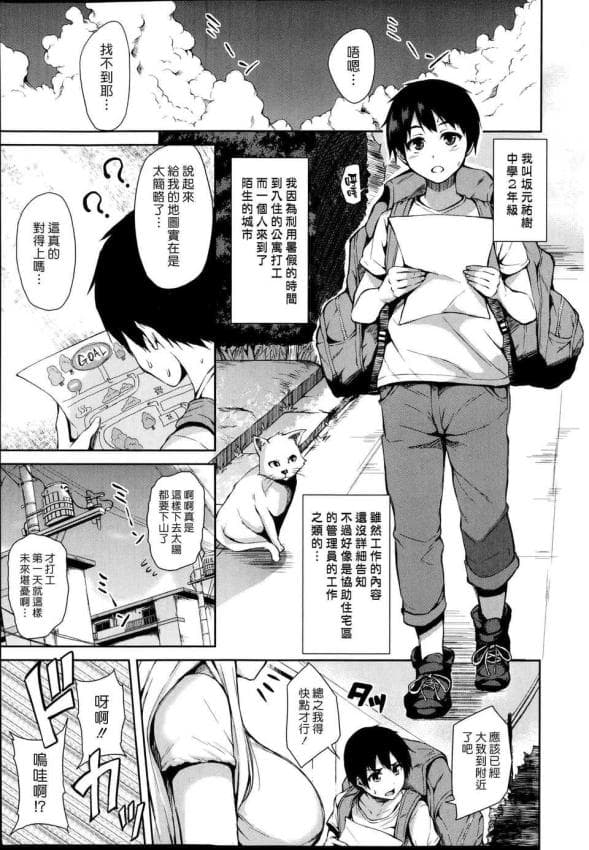 我是大家的管理人1-6整合版