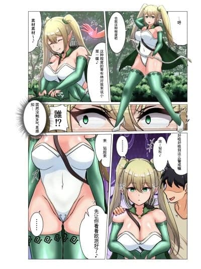 [蓝猫] 异世界冒险者催眠（机翻）
