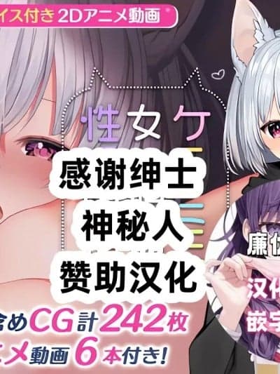 [廉价汉化组] [Lapin gris (灰叶)] ケモミミ女の娘の性活事情 -犬神ちな编- [中国翻訳]