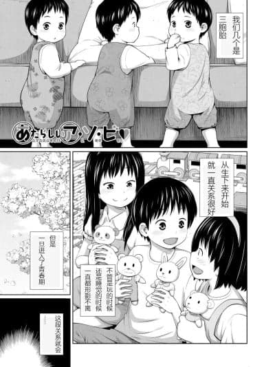 [椿十四郎] 暧妹だいありぃ （第三篇）