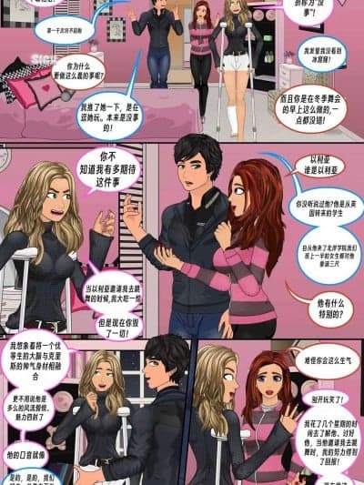代入视角 vol.1 [Chen个人翻译] [Sapphirefoxx] Substitute Perspectives vol.1