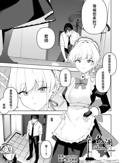[欶澜汉化组] [りこぴん2000] トキとえっち 8P (ブルーアーカイブ)