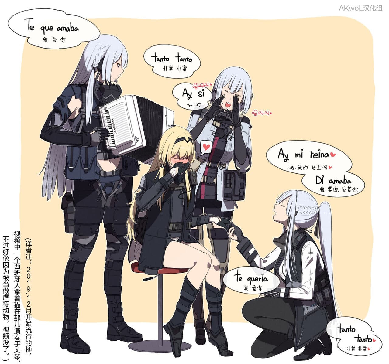[樱花漢化組]帕特隆 2020.01-2020.12