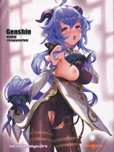 (C101) [万能つまようじ入れ (微糖)] 甘雨残业中 (原神)