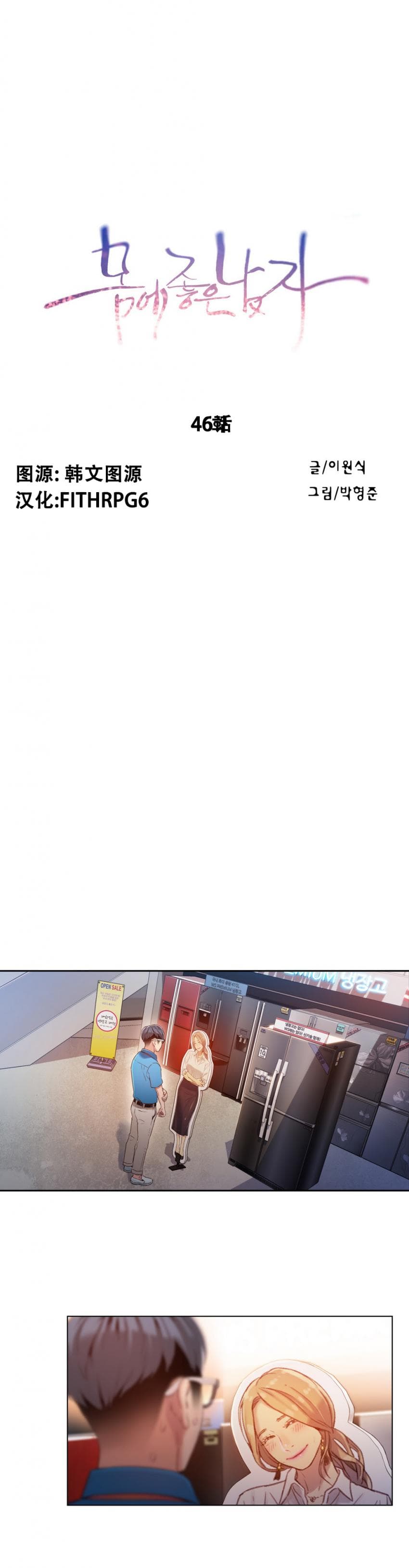 Sweet Guy Ch.46-48