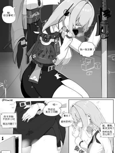[Hik (Hikart48)] Yanagi For A Day