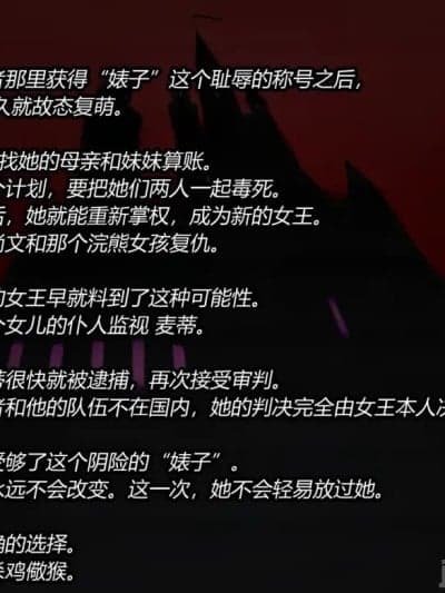 [JacketFreak] MALTY（有条色狼汉化）