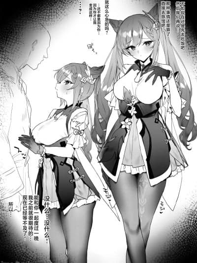 [黎欧x苍蓝星汉化组] [remora] イチャイチャ (原神) [中国翻訳]