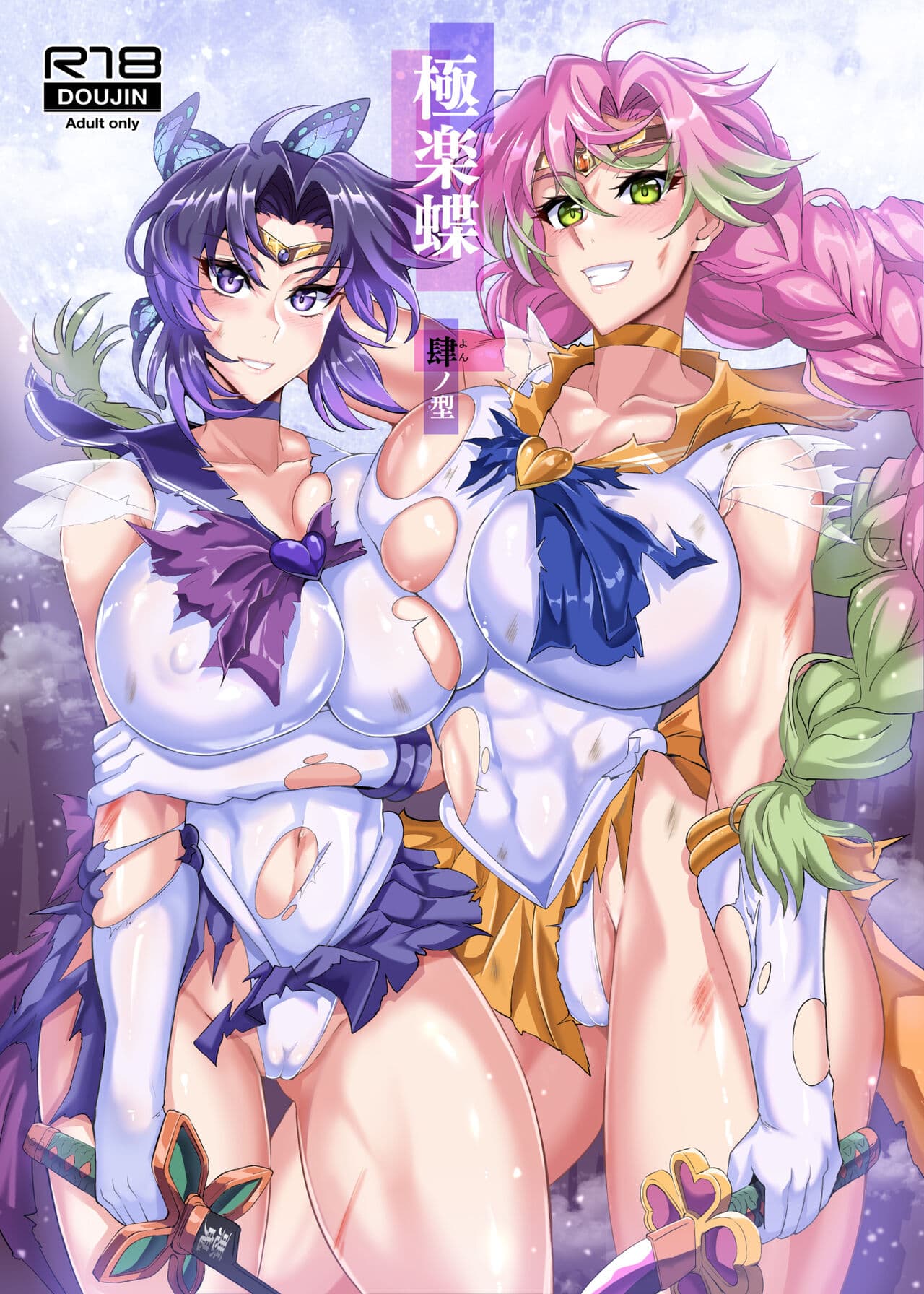 [樱花漢化組Gokurakuchou Yon no Kata