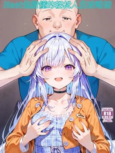 Neet也能懂的轻松人生攻略法 [AI Generated$]