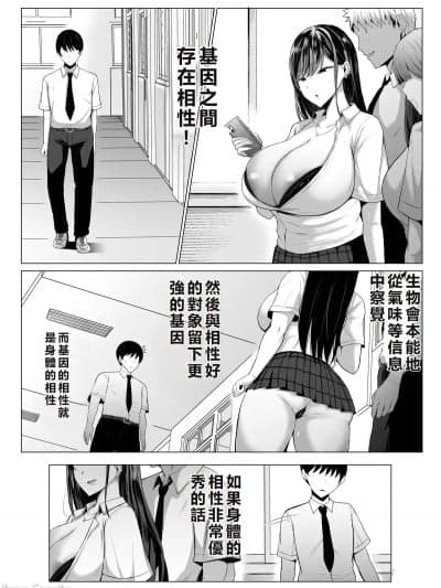 [JSMITH5 个人汉化] [情绪安亭 (情绪)] ギャルとオタクの遗伝子相性抜群H [中国翻訳]