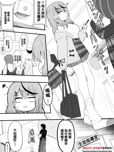 [叶っぱ] skmt教育されちゃう! (沙花叉クロヱ) [中国翻訳]