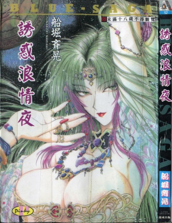 诱惑浪漫夜