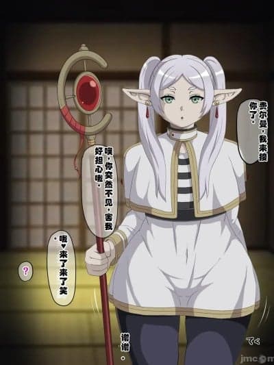 [ai个人汉化] すあまの和菓子 (水甘堂) フ〇ーレン催〇 阴毛.鼻フック差分あり[中国翻訳]