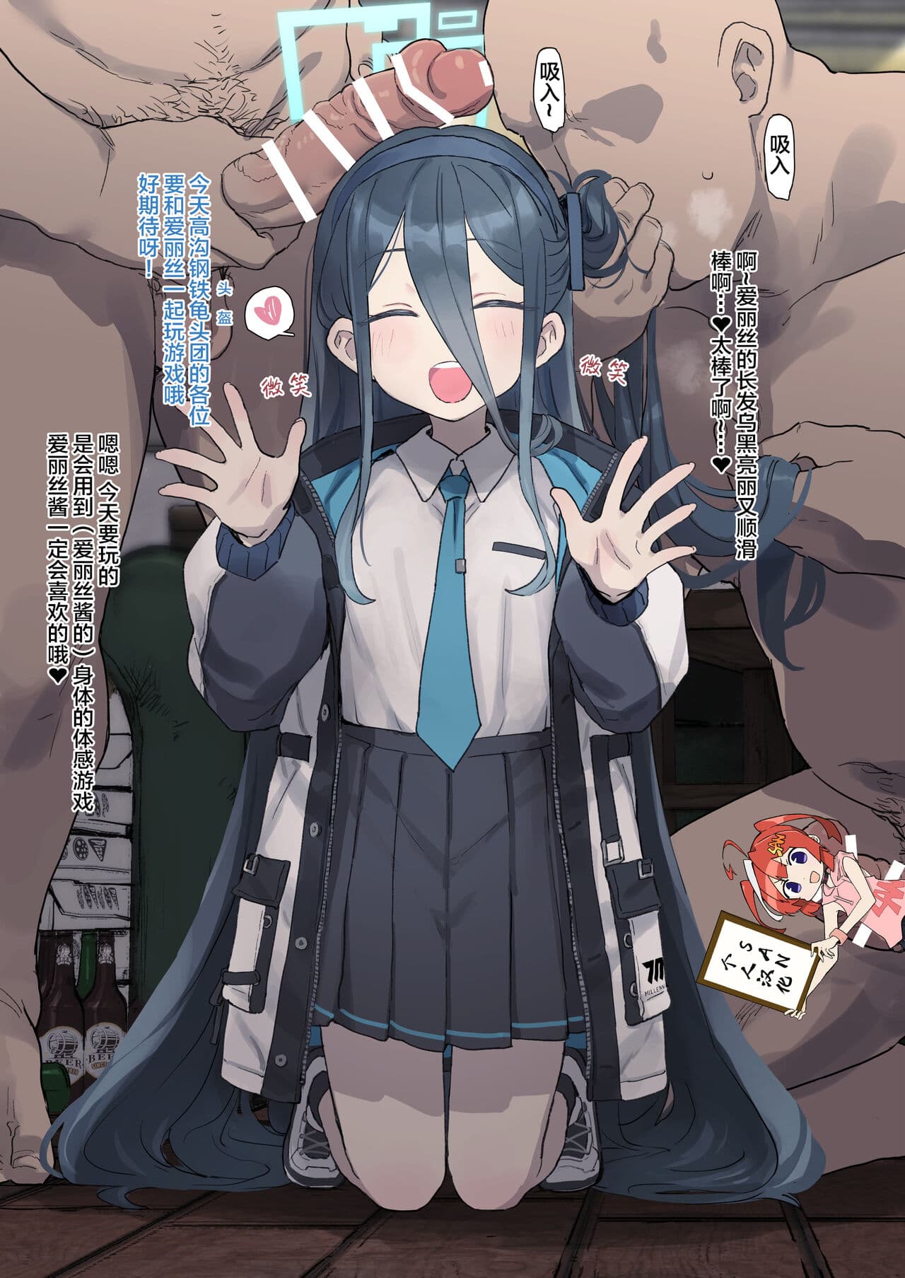 がんばるアリスちゃんを応援する会