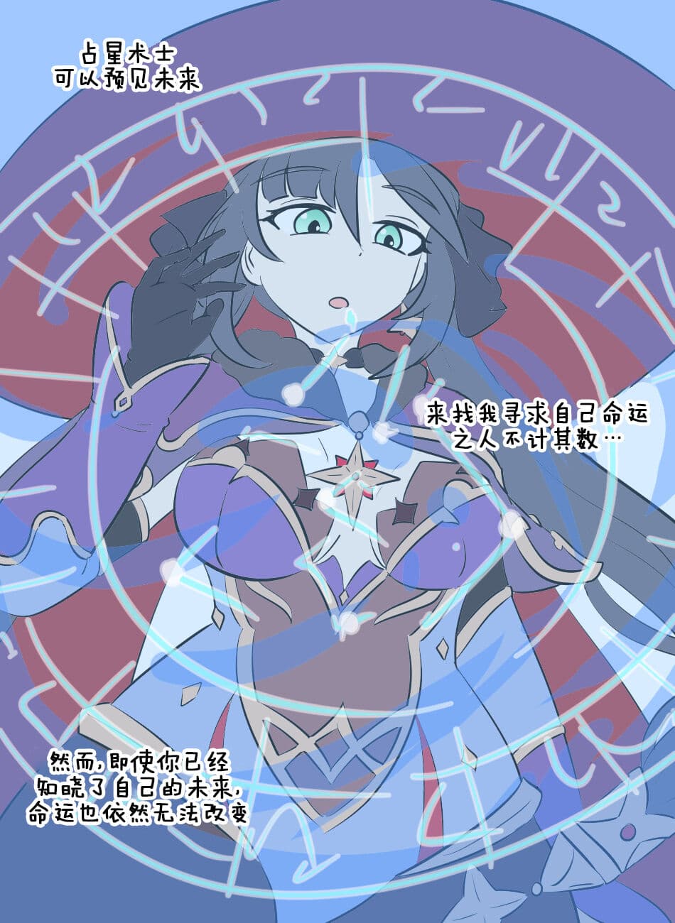 Genshin TSF : Mona\'s Destination | 原神TSF：莫娜的末路