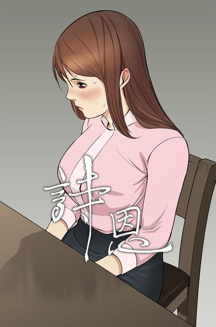 诗恩 Ch.1~5