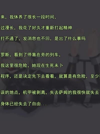 【鸦羽】流萤 永久收容