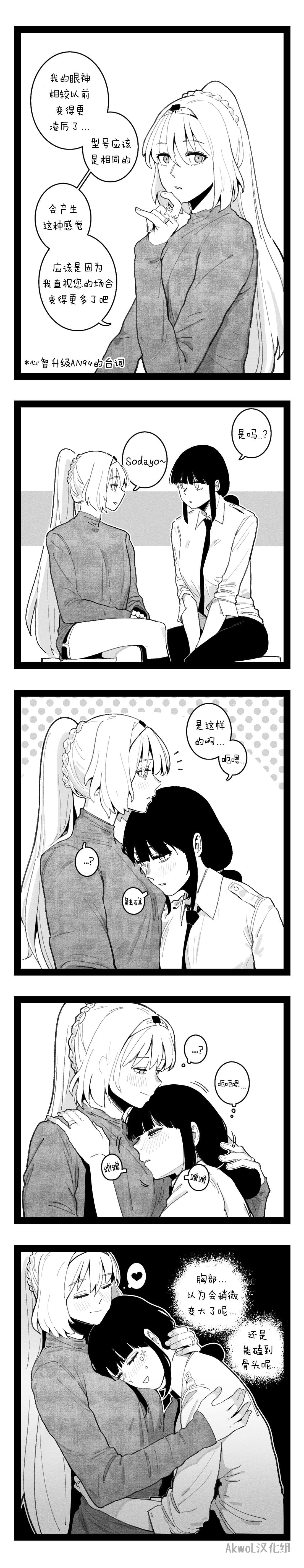 AN-94 &amp; THUNDER