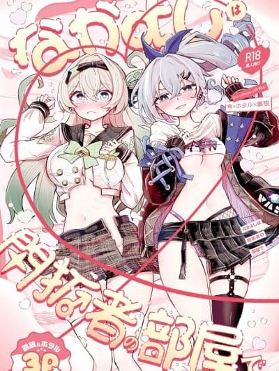 [黎欧出资汉化] (C107) [ろっさく工房 (六作)] なかよしは开拓者の部屋で (崩壊：スターレイル)