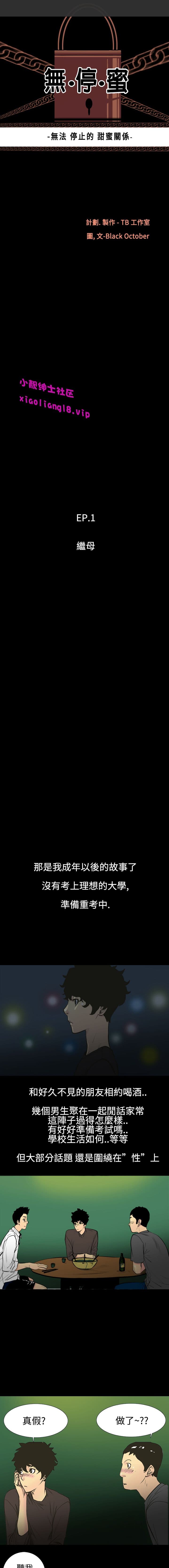 中文韩漫 无法停止的甜蜜关系 Ch.0-12