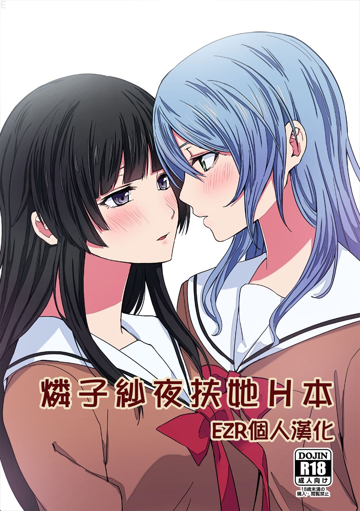  燐子纱夜扶她H本