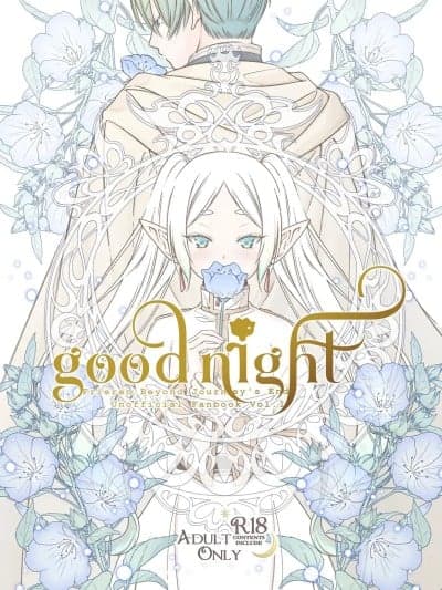 [靴下汉化组] [ねこちぐら (サチ)] good night (葬送のフリーレン) [中国翻訳] [DL版]