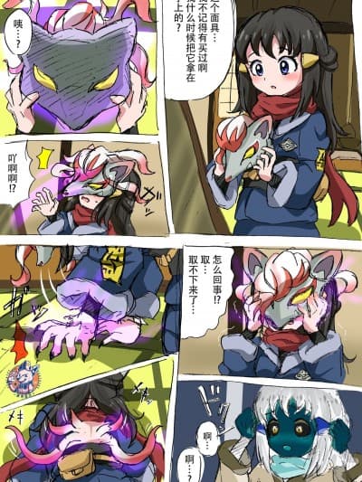 诅咒狐狸 (Pokémon)  [神州国光社] [ゑあむ] のろいぎつね [中国翻訳]