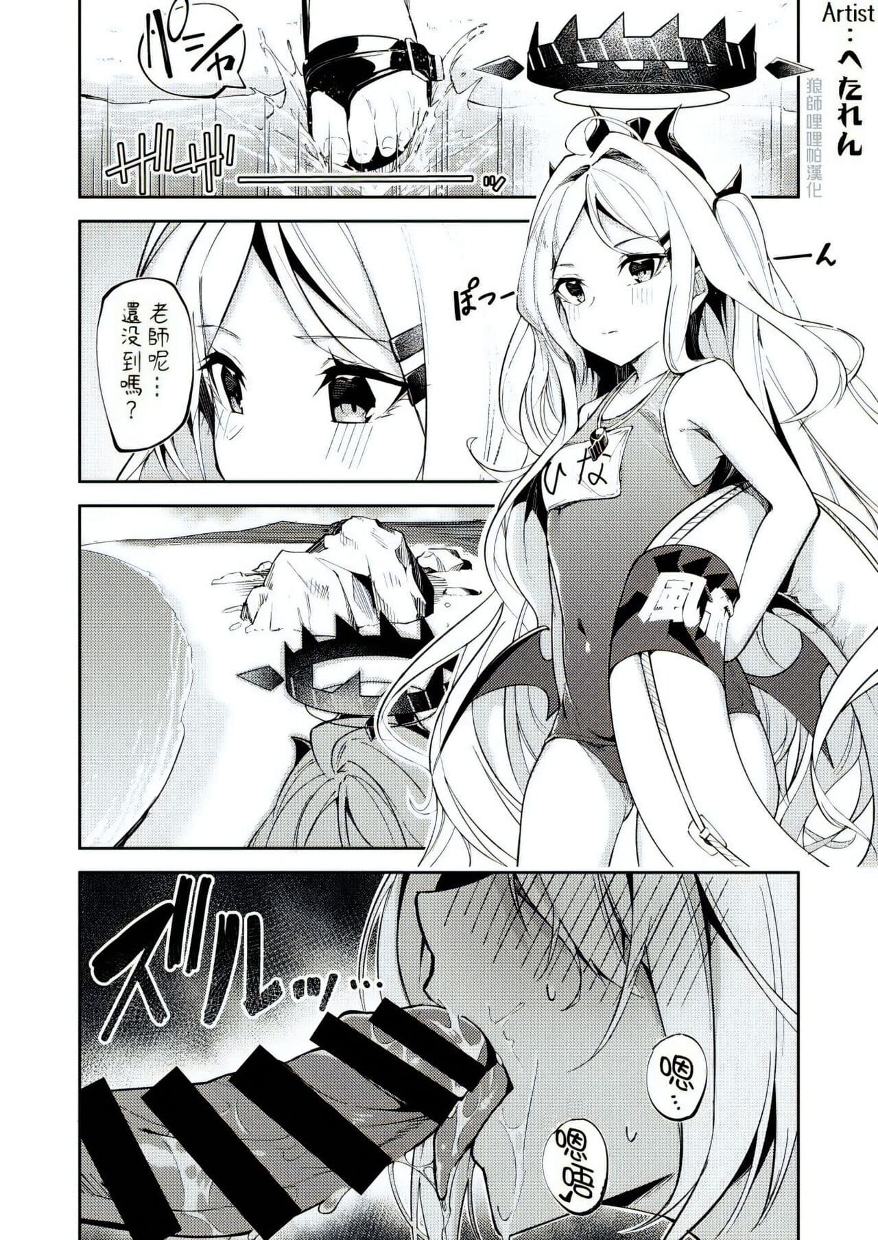 水着イオリ_ミニ漫画