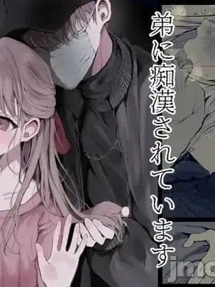 [蒲公英ぽんぽこ] 弟に痴汉されています [中国翻訳]