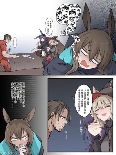 [LDZ-626] 06 怪异克服刀客塔 (Arknights) [Chinese]