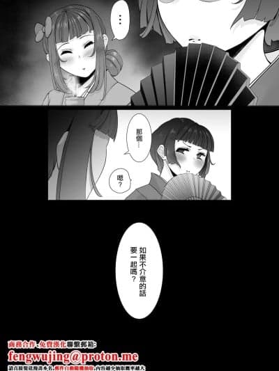 [Planet Nine] 见た目に寄らず激しい娘 [中国翻訳]