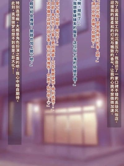 [ai翻译] 巨女化する妹との体格差にボロ负け♡超乳と母性でおれの性癖が捻じ曲げられる话[中国翻訳][DL版]