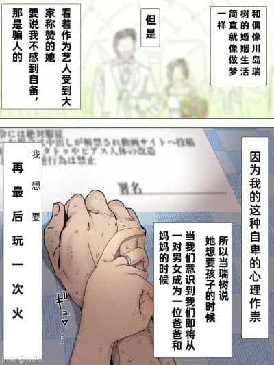 [wxh个人汉化] [かいせんどんぶり] 夫妇同意の元一月间调教される川岛さん [中国翻訳]