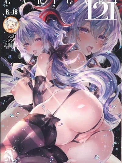 [灰羽社汉化组](C102)[アレマテオレマ(小林由高)] GARIGARI121 (原神)