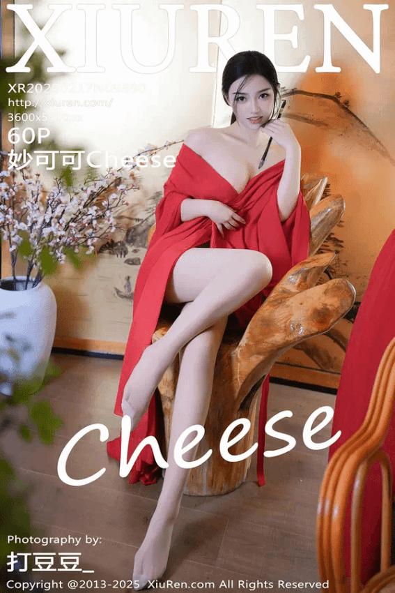 妙可可Cheese（Vol. 09890）