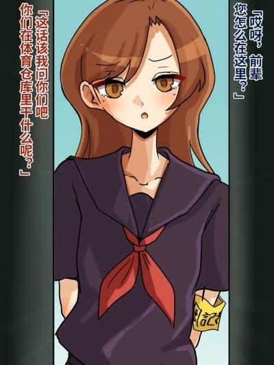 [Bismuth个人汉化][KONOMI] 先辈