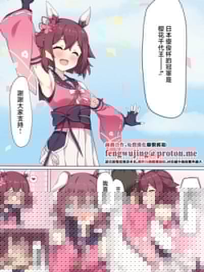 [ふぇぇり] 同人志_ふぇぇり_3_サクラチヨノオーといちゃらぶえっち♡_ウマ娘