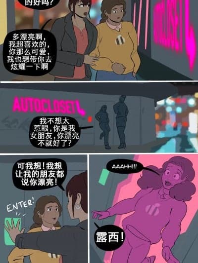 （K记翻译） [Manaomega] 自动改造间