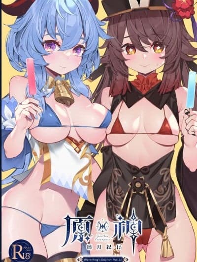 [精英牛头人汉化] [水之色 (WaterRing)] 原神 - 璃月纪行 (原神) [无修正] [中国翻訳] [DL版]