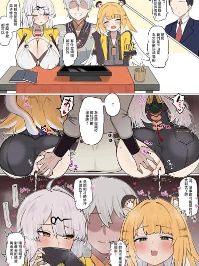 [4UU] 云岳山、プロキシち◯ぽに陥落❤︎_ゼンレスゾーンゼロ