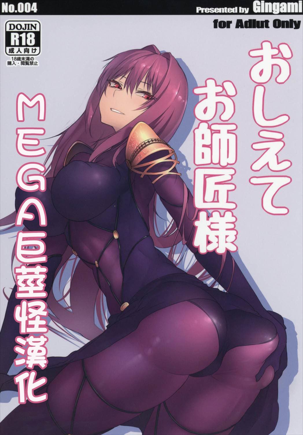 おしえてお师匠様