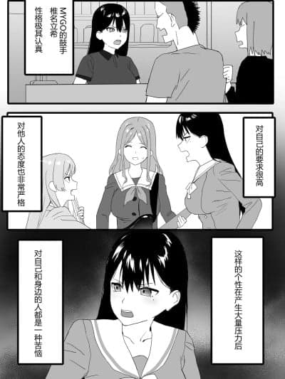 [N⊥R] 椎名立希 ②