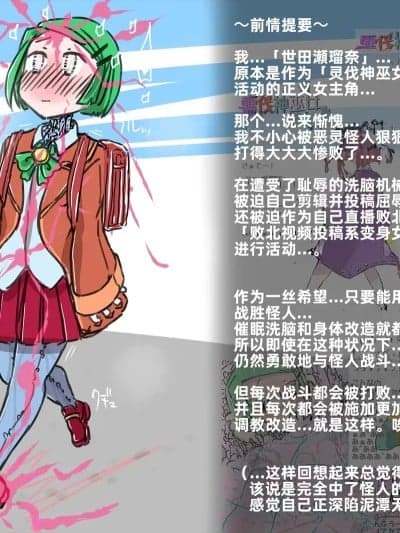 [あかいししろいし] 败北淫巫女るなちゃんのアクメ地狱な日常３～多重败北淫纹地狱～［中国翻译］
