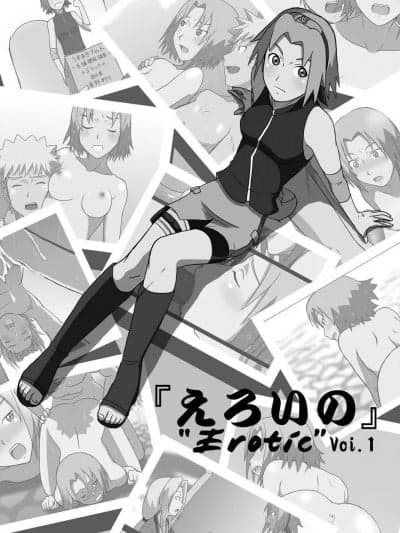 [かっきー堂] 「えろいの」 Vol.1 (ナルト)