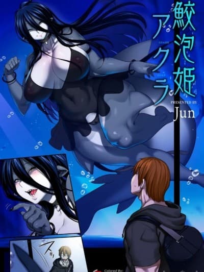 鲛泡姫アクラ (『亜人风俗』コミックアンソロジー) [中文翻译] [カラー化] [无修正][全彩]